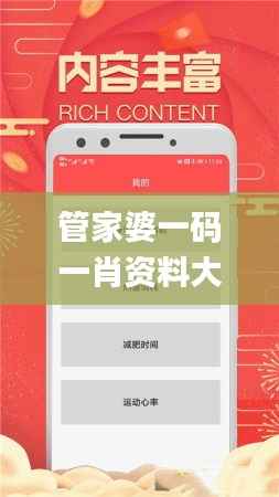 管家婆一码一肖资料大全一语中特,实效设计解析策略_手游版52.299-5