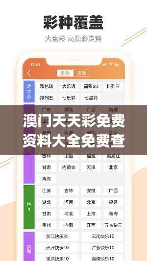 澳门天天彩免费资料大全免费查询,定量分析解释定义_Deluxe5.793-8