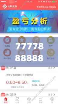 7777888888管家精准管家婆免费":让家庭理财变得轻松愉快