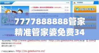 7777888888管家精准管家婆免费348期:居家财务管理的小秘密