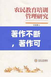 著作不断,著作可以指一篇文章吗